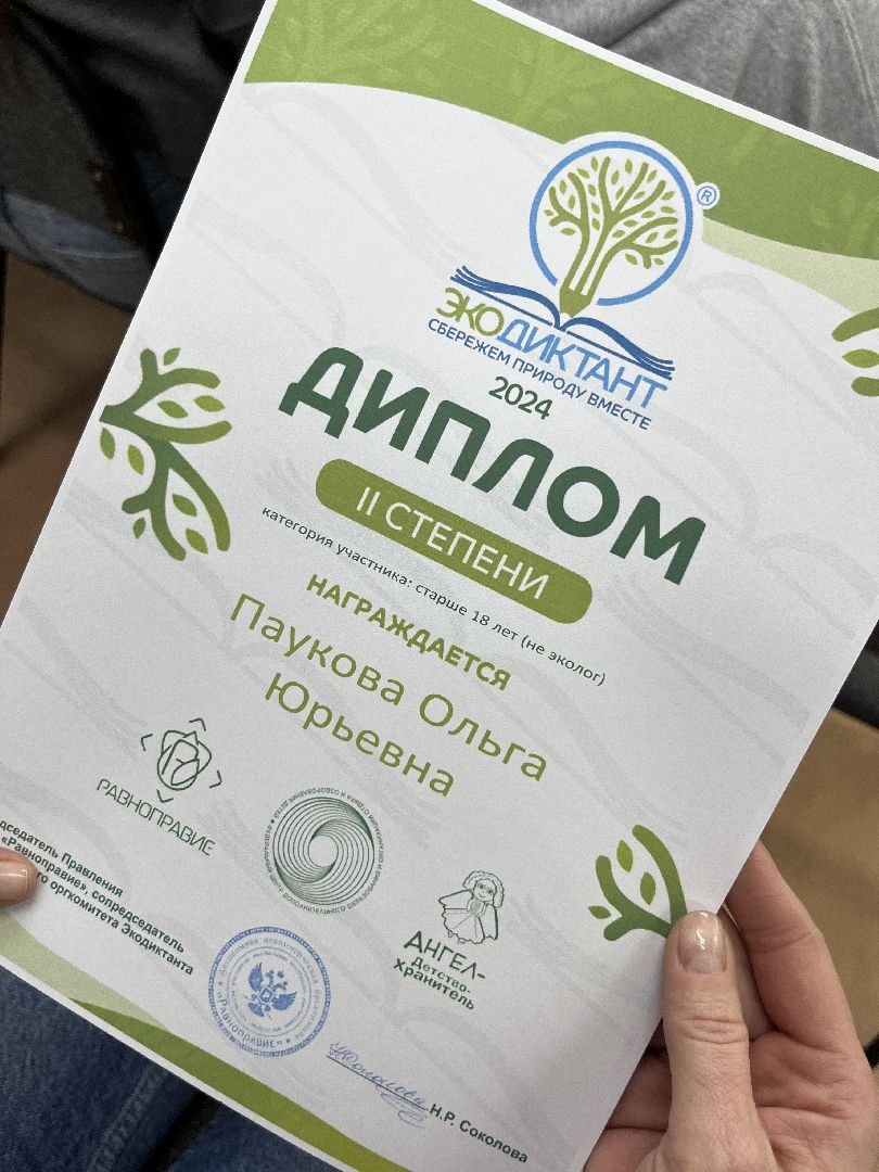 наро-фоминский городской округ, экологический отдел наро-фоминска, экодиктант, вертикалки,
