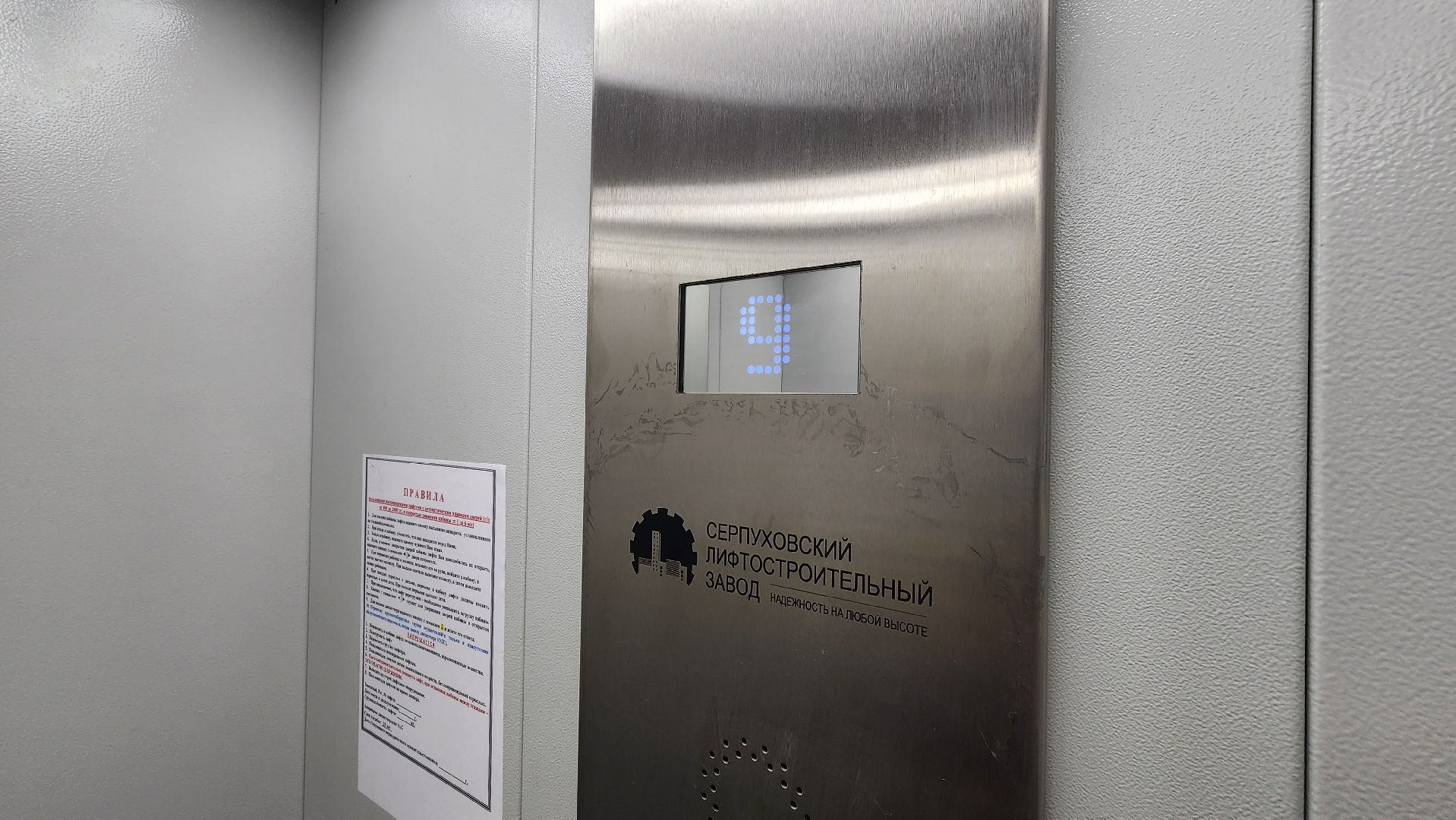 кашира, ремонт лифтов, лифтовое оборудование, многоквартирные дома, вертикалки,