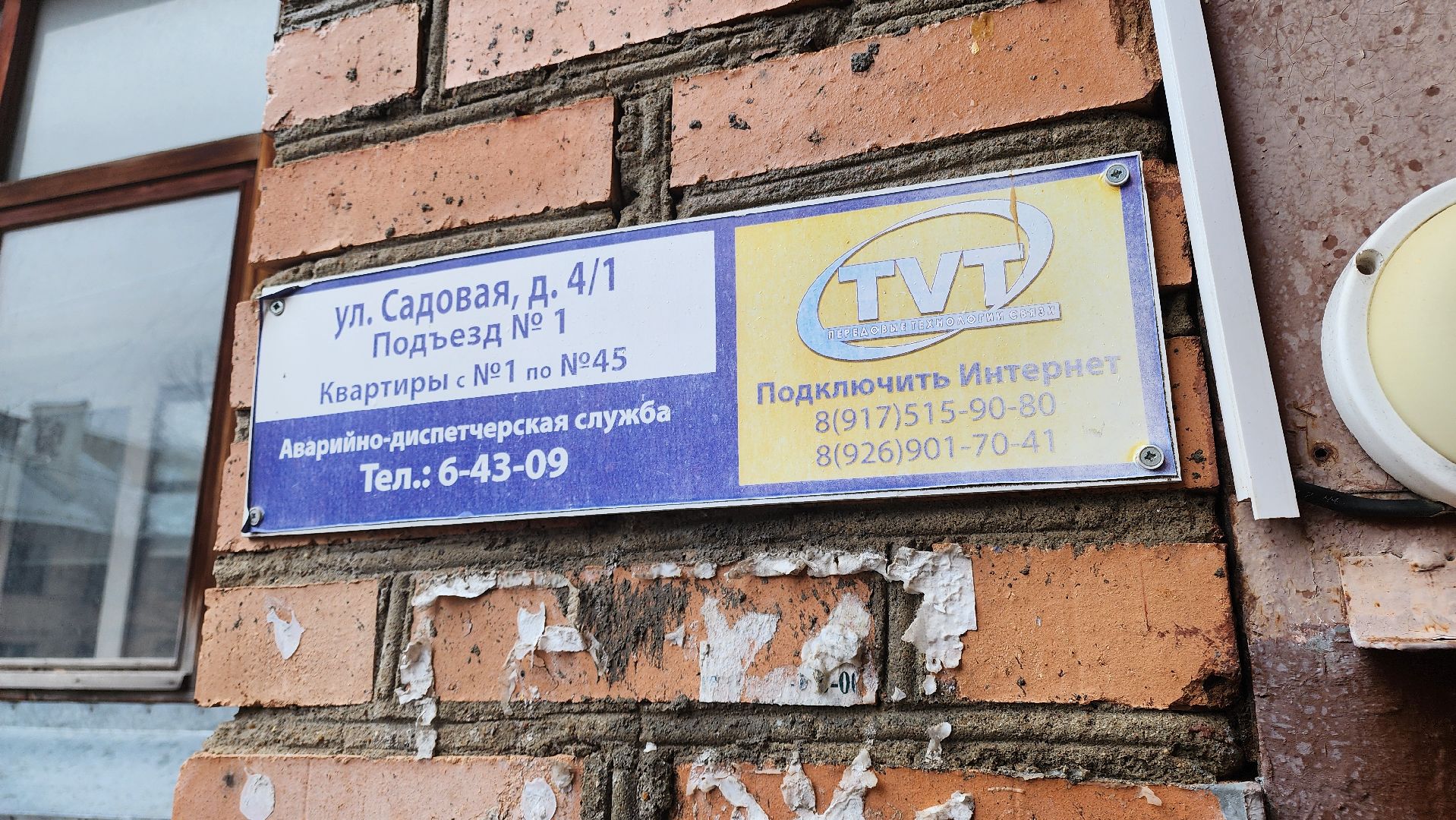 кашира, ремонт лифтов, лифтовое оборудование, многоквартирные дома, вертикалки,