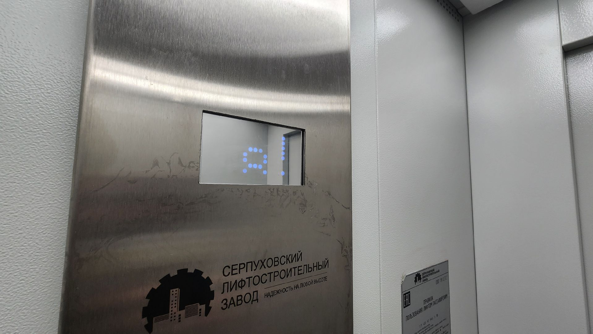 кашира, ремонт лифтов, лифтовое оборудование, многоквартирные дома, вертикалки,