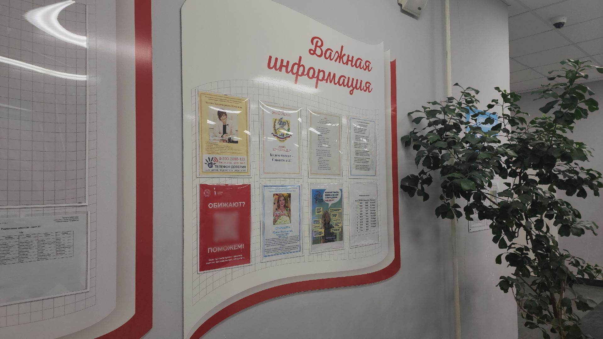 школа, школьники, подростки, буллинг, травля, уполномоченный по правам ребенка, QR-код, QR-коды, помощь, помощь школьникам,