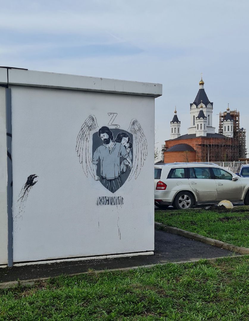 стрит-арт, художник, химки, вертикалки,