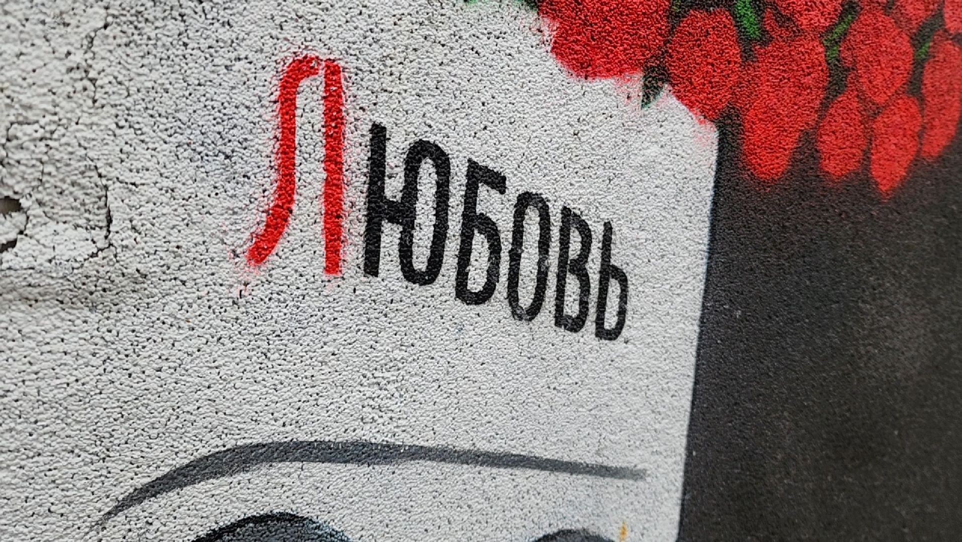 стрит-арт, художник, химки, вертикалки,