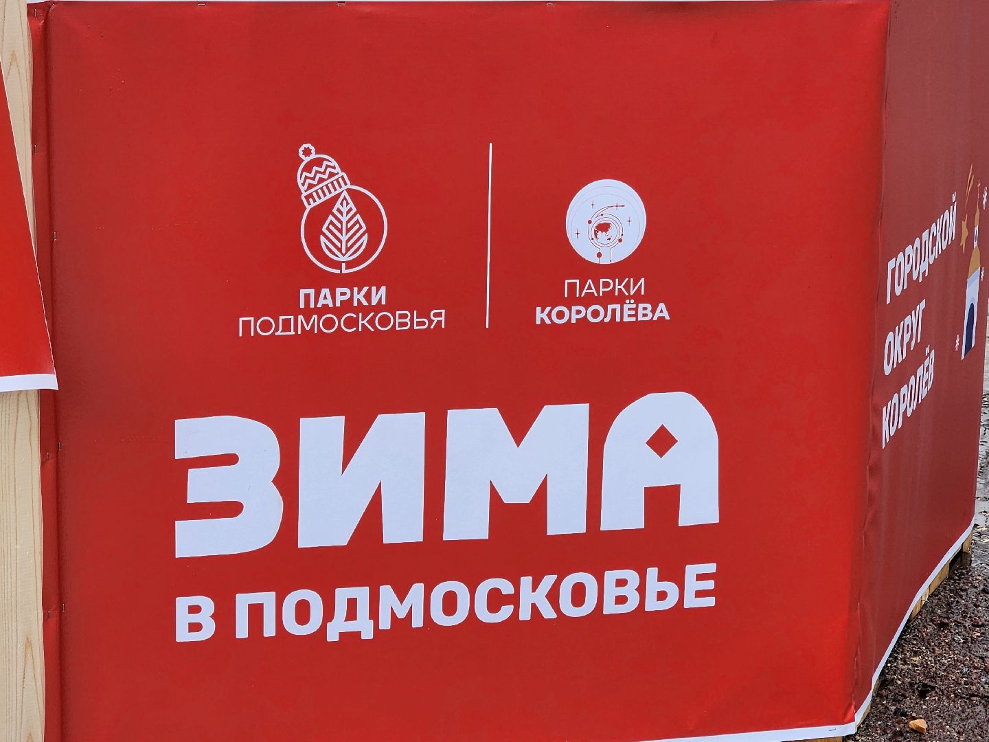 вертикалки, королёв,