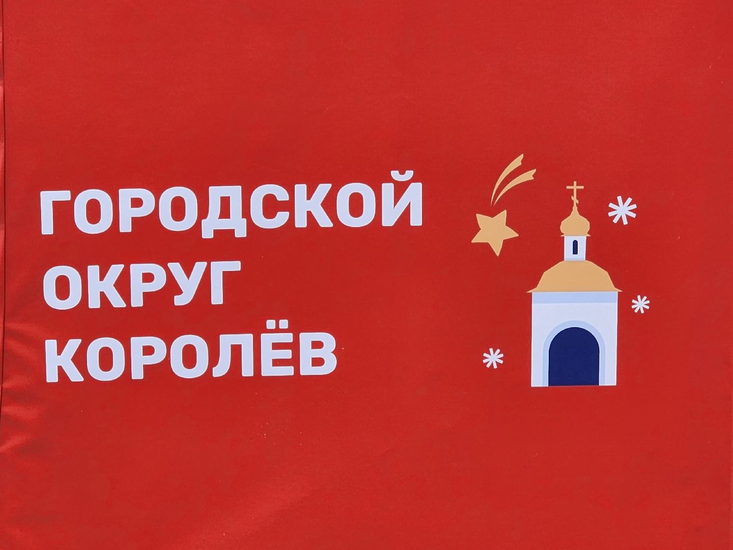 вертикалки, королёв,