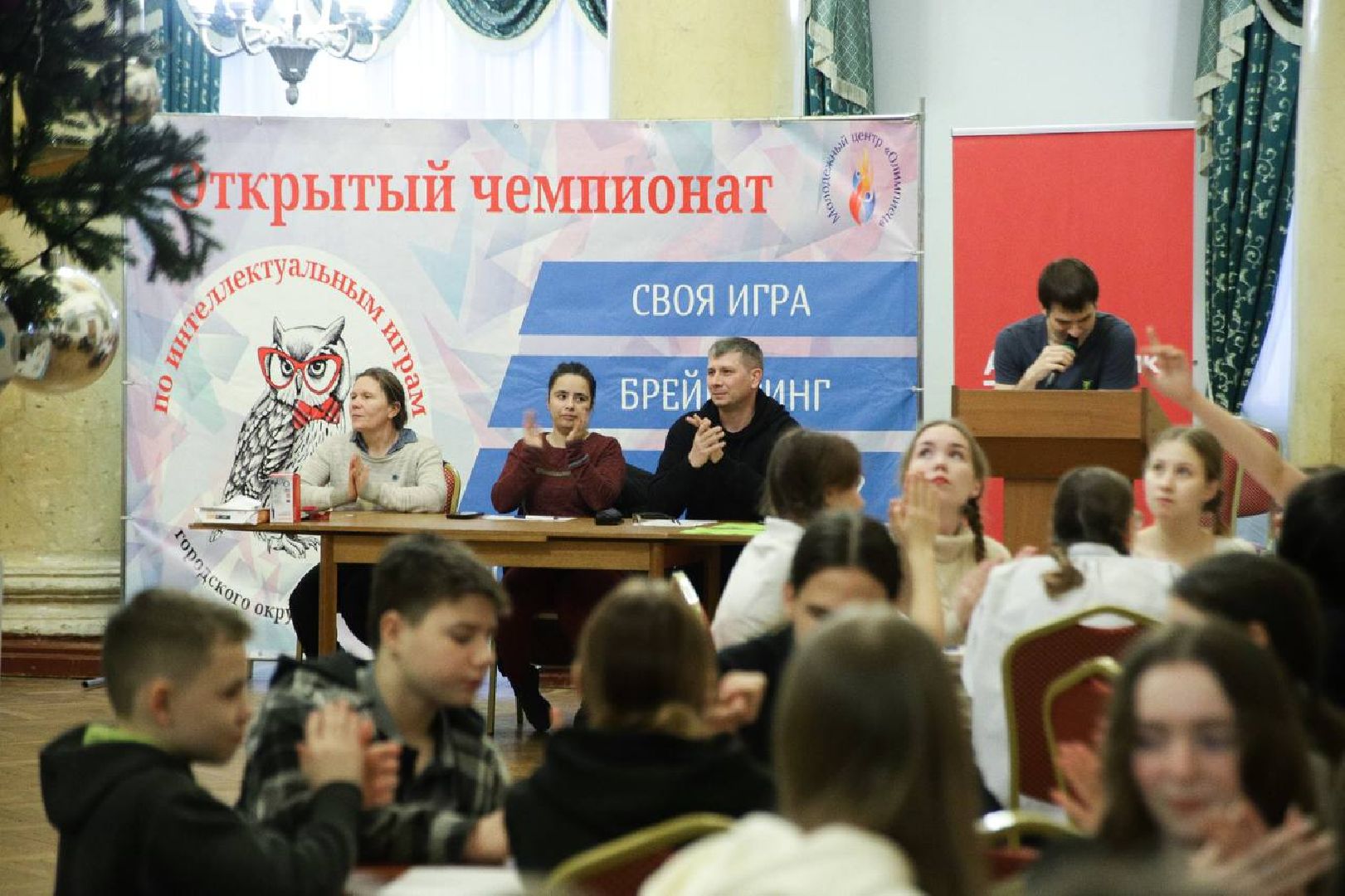 воскресенск, дети, интеллектуальная игра,