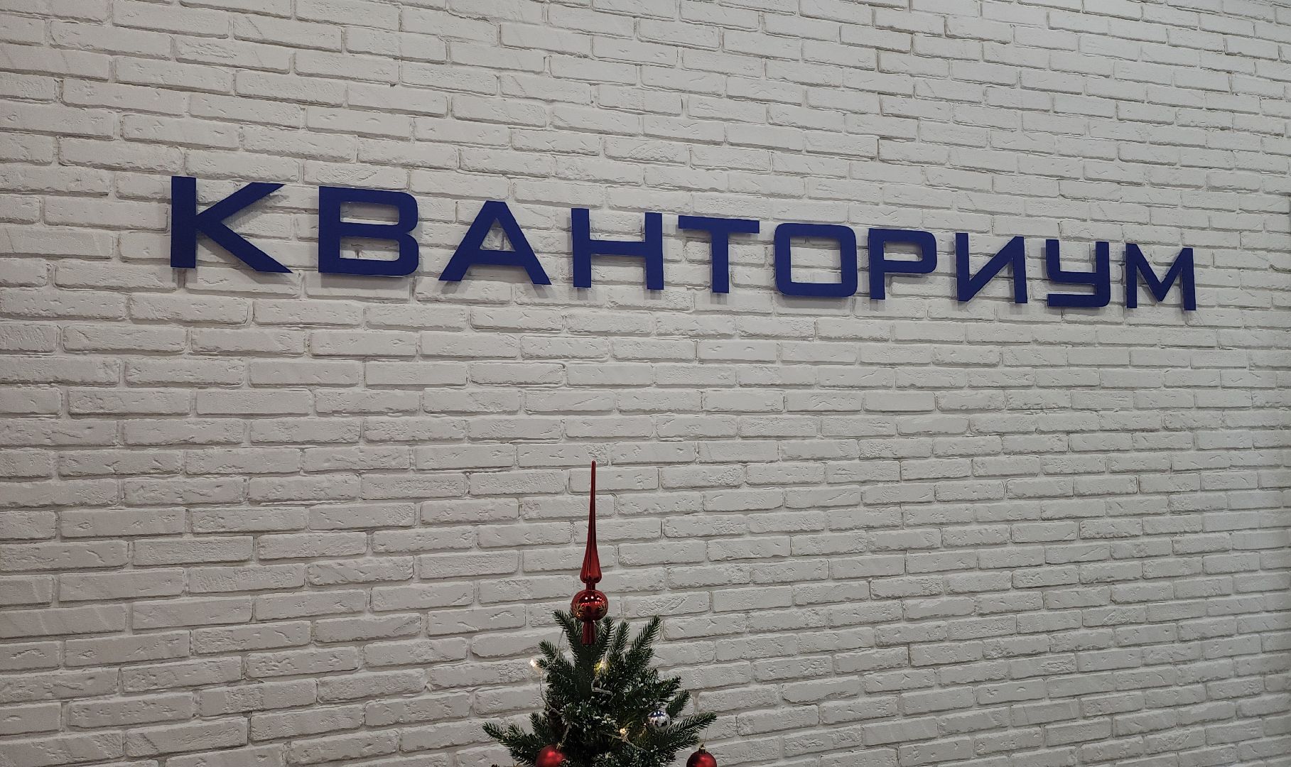 красногорск, кванториум, вертикалки, изобретение, дети,