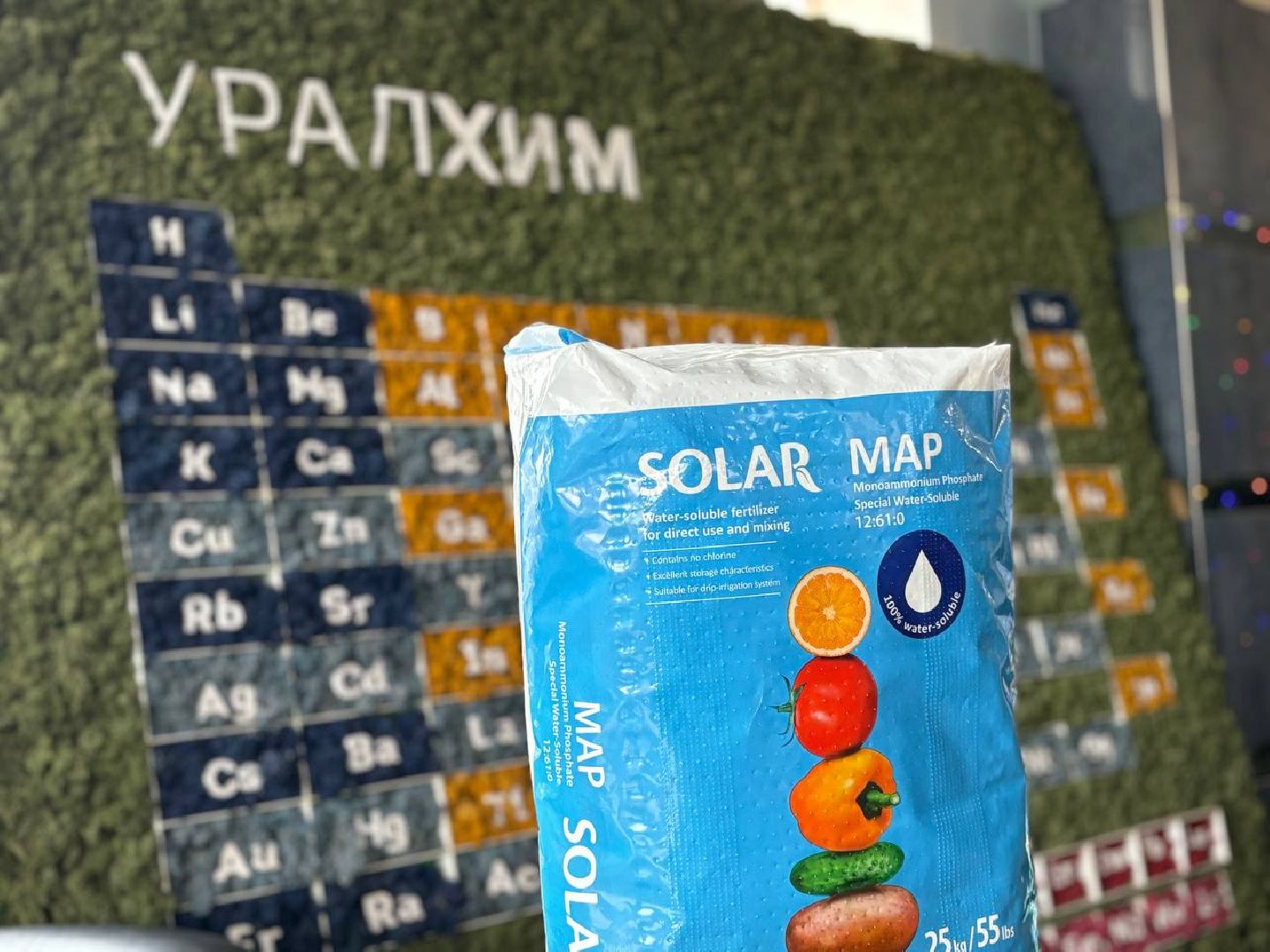 воскресенск, экономика, удобрения,