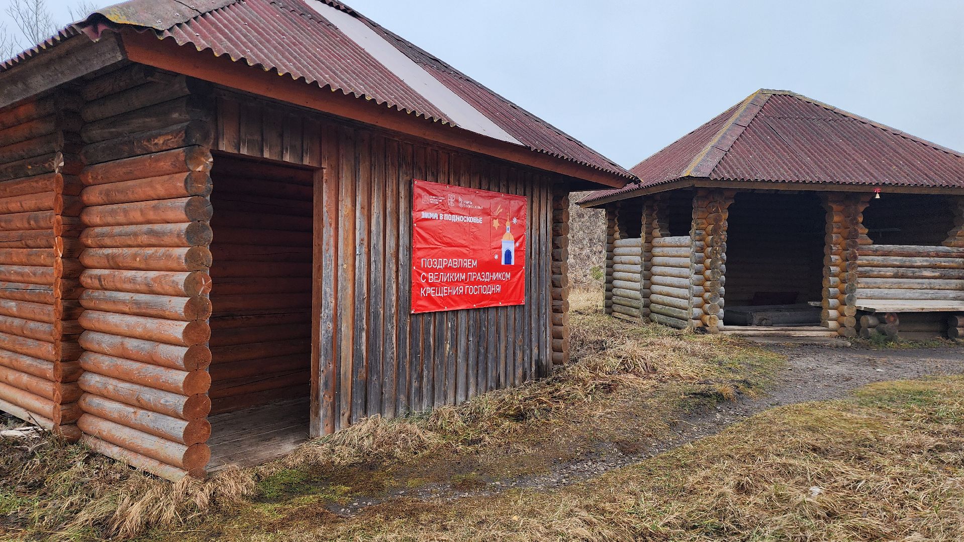 крещение, вертикалки, купальни,