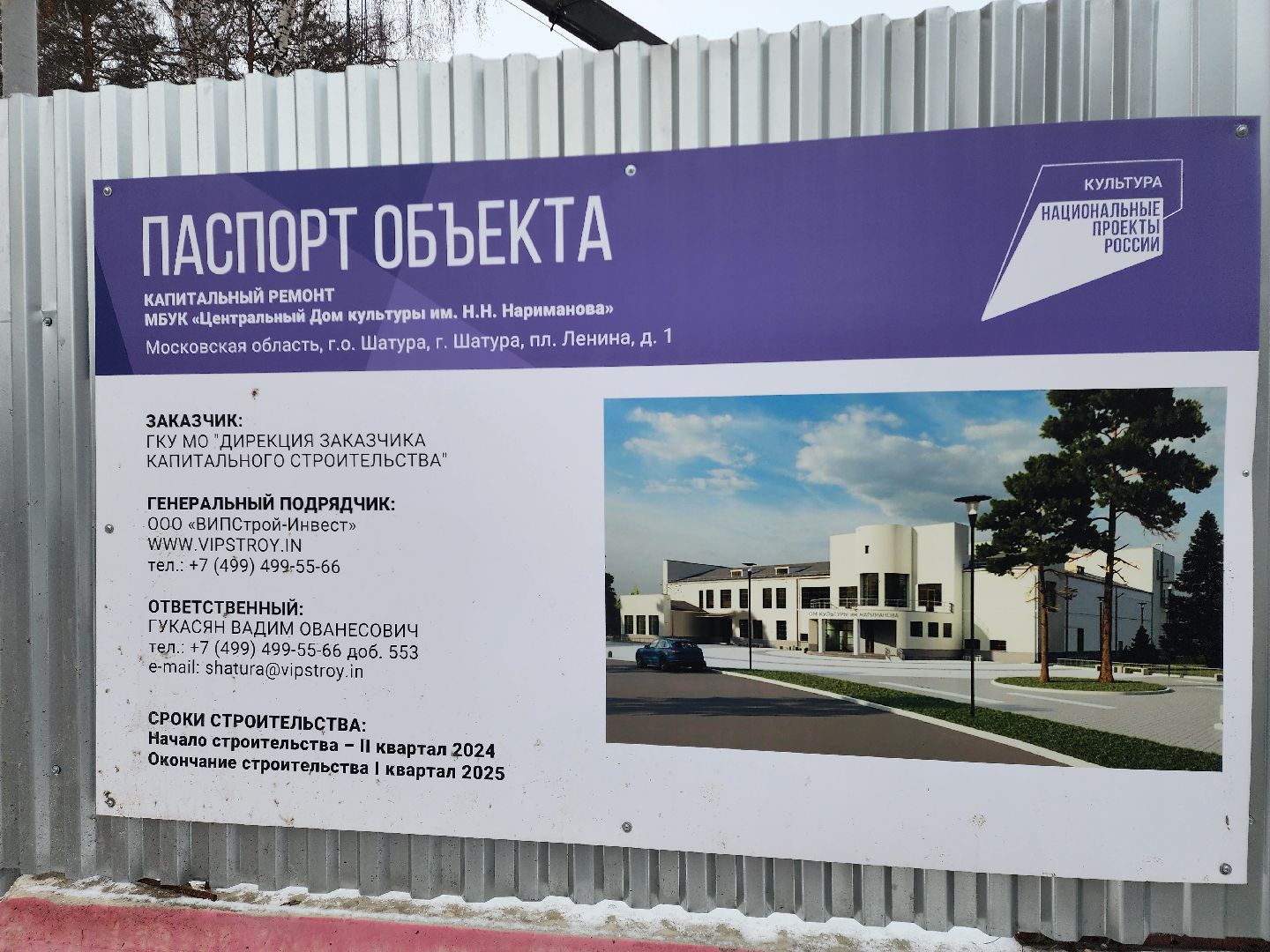 дом культуры, ремонт, дк шатура, вертикалки,