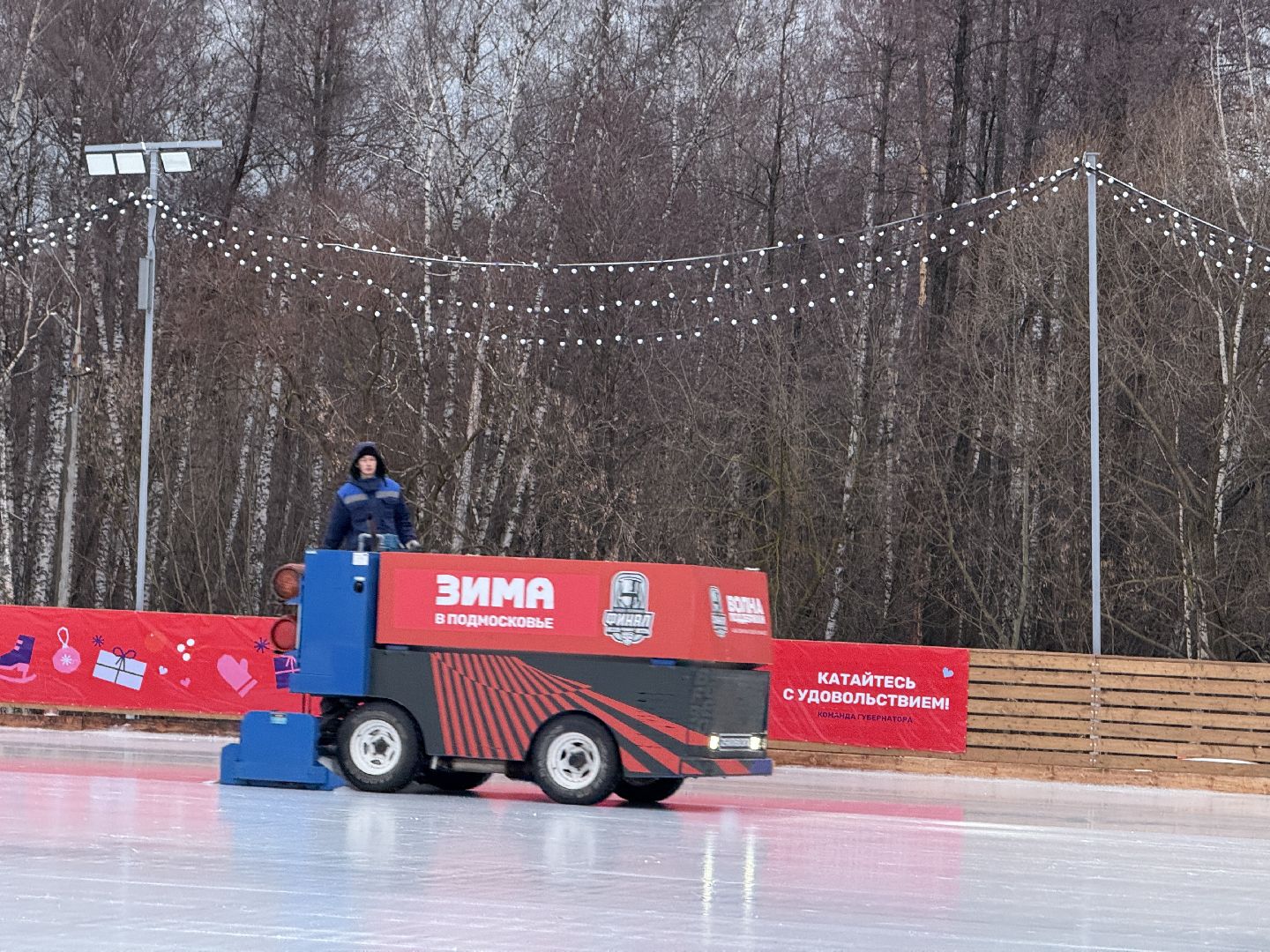 раменское, парки подмосковья, городской парк, дети, каток,