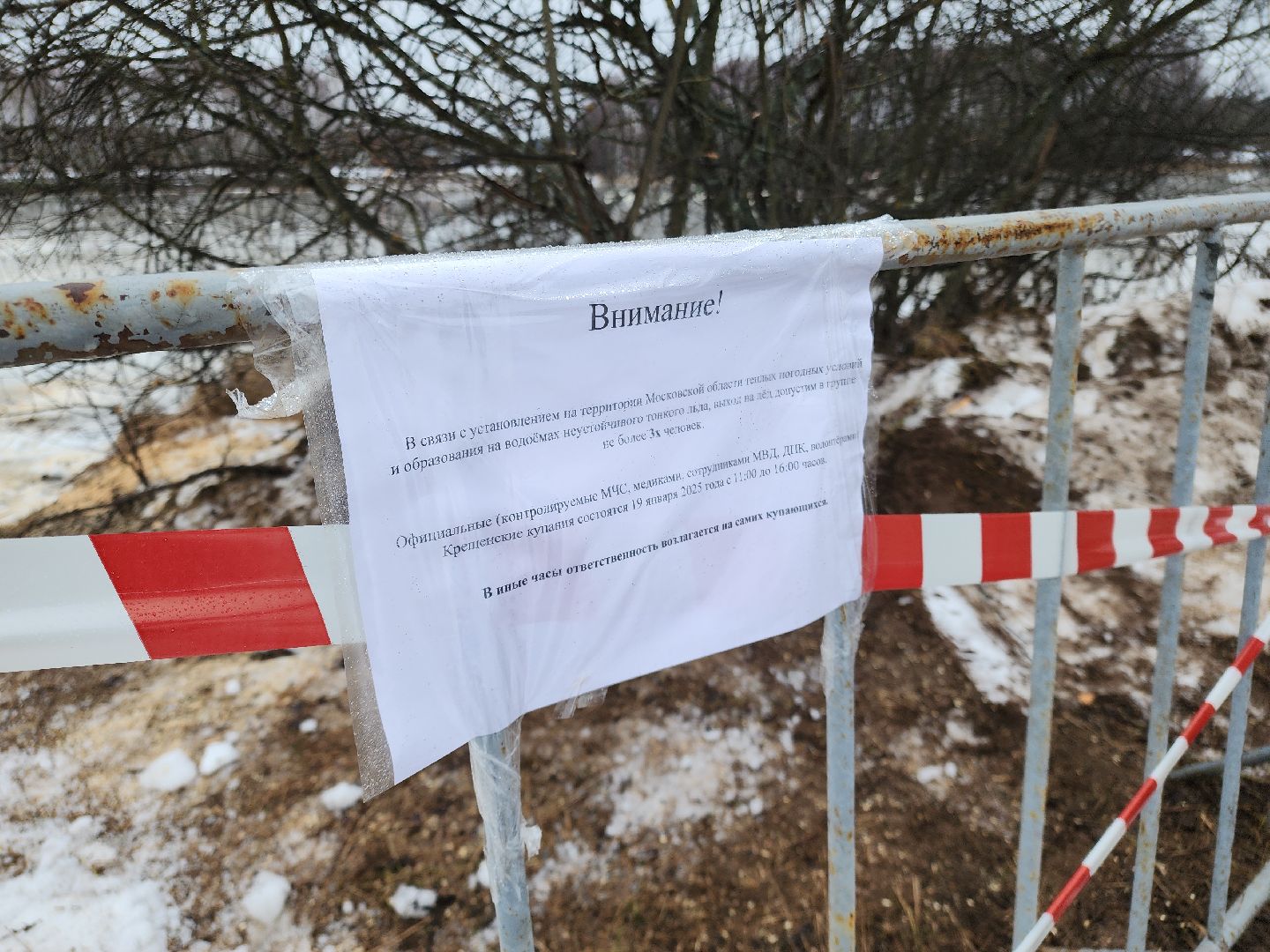 Черноголовка, Крещение, Прорубь, вертикалки,