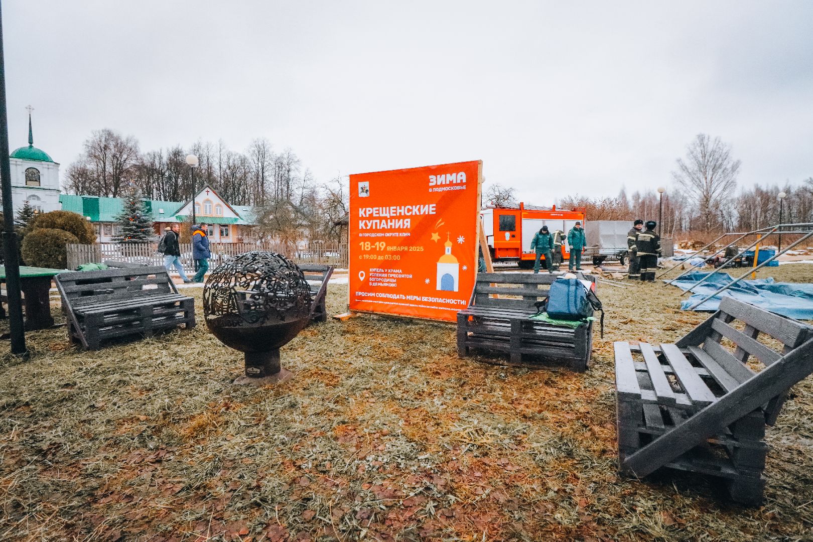 Клин, общество, крещенские купания, купели, вертикалки,