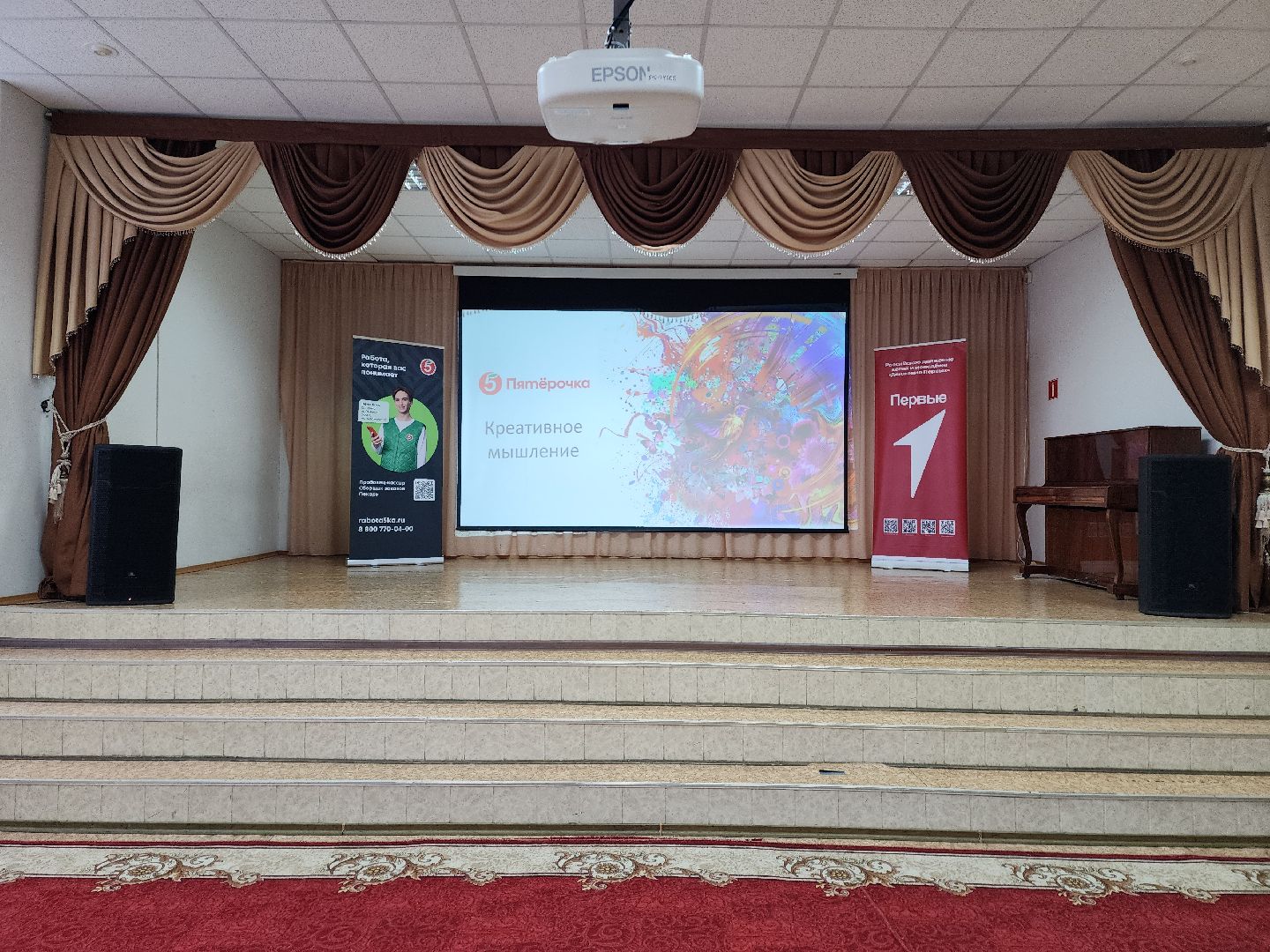 движение первых, школа актива, старшеклассники, дети,