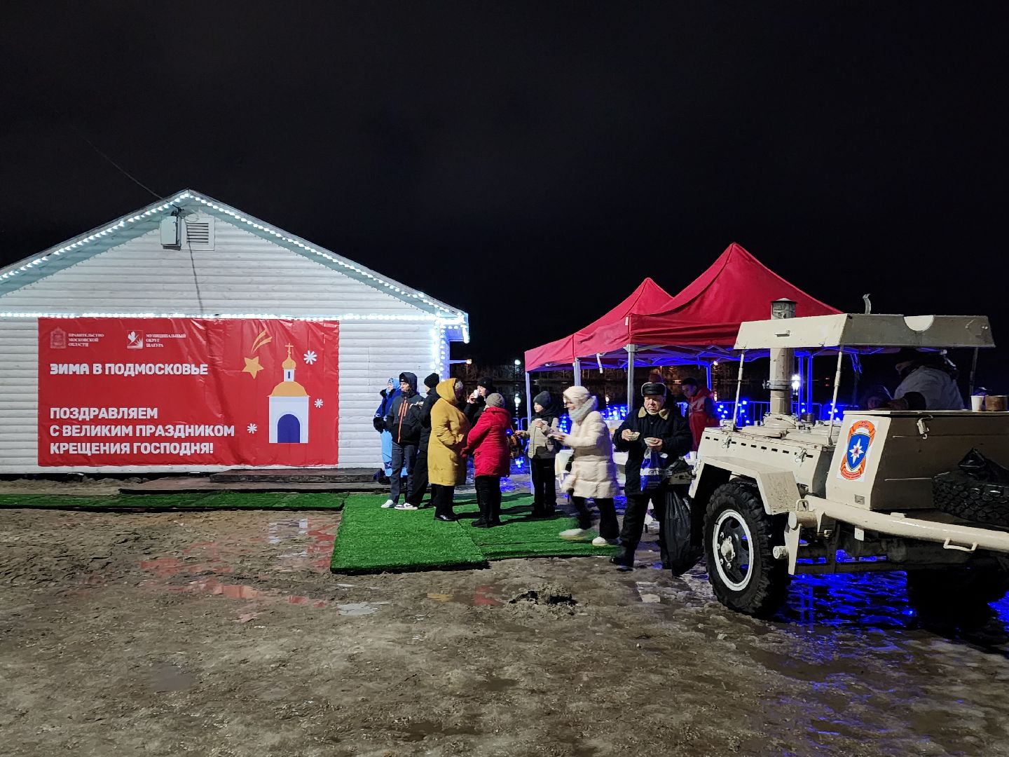 крещение, религия, праздник,