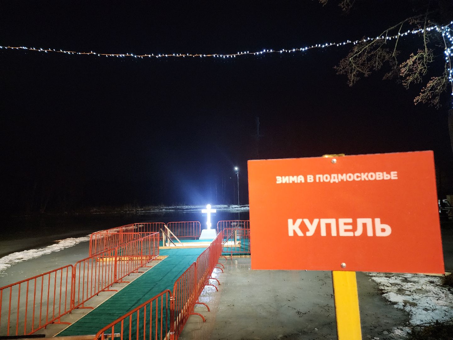 Егорьевск, Подмосковье, Московская область, Крещение,вертикалки