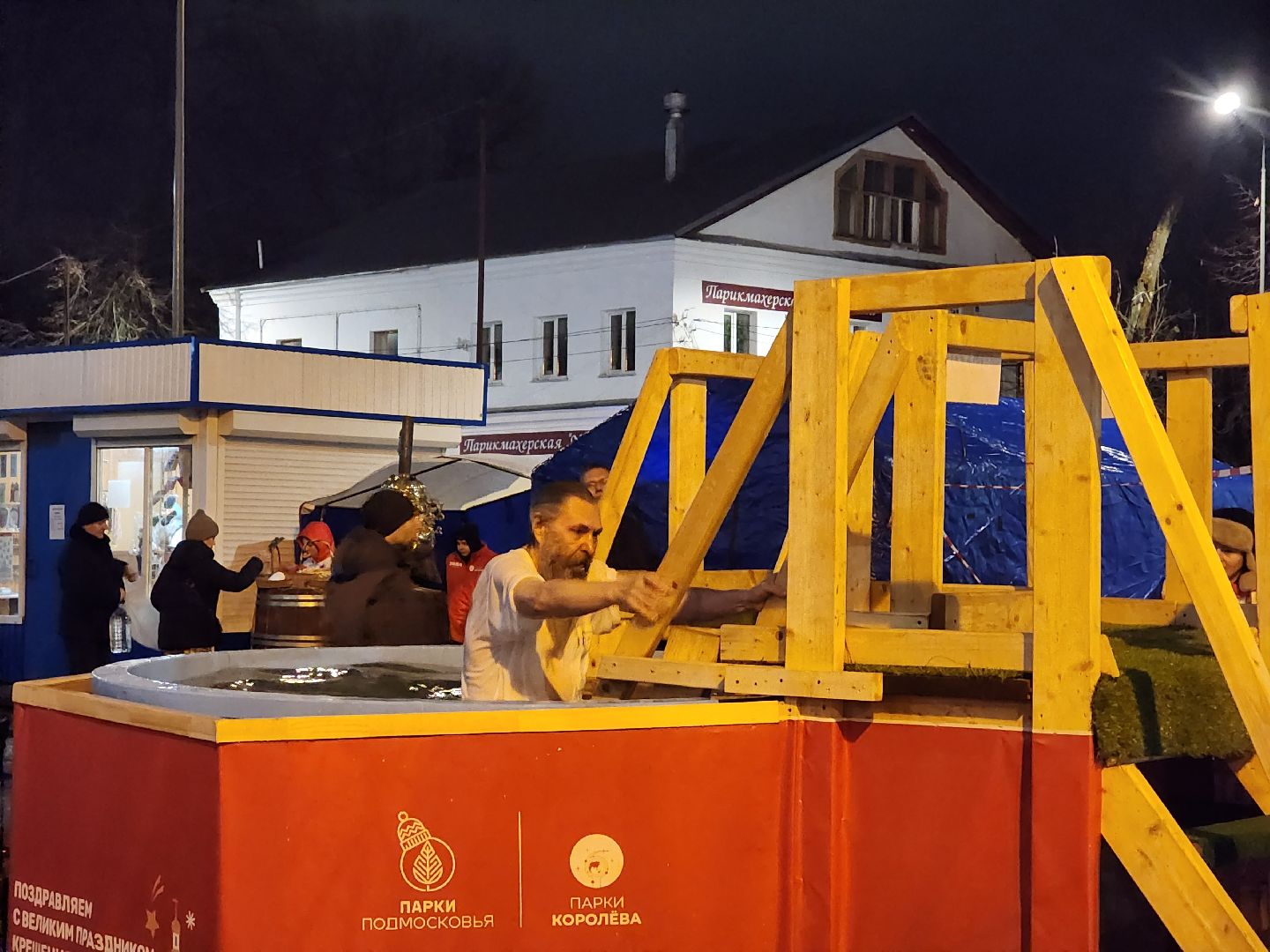 королёв, крещенские купания, купель,