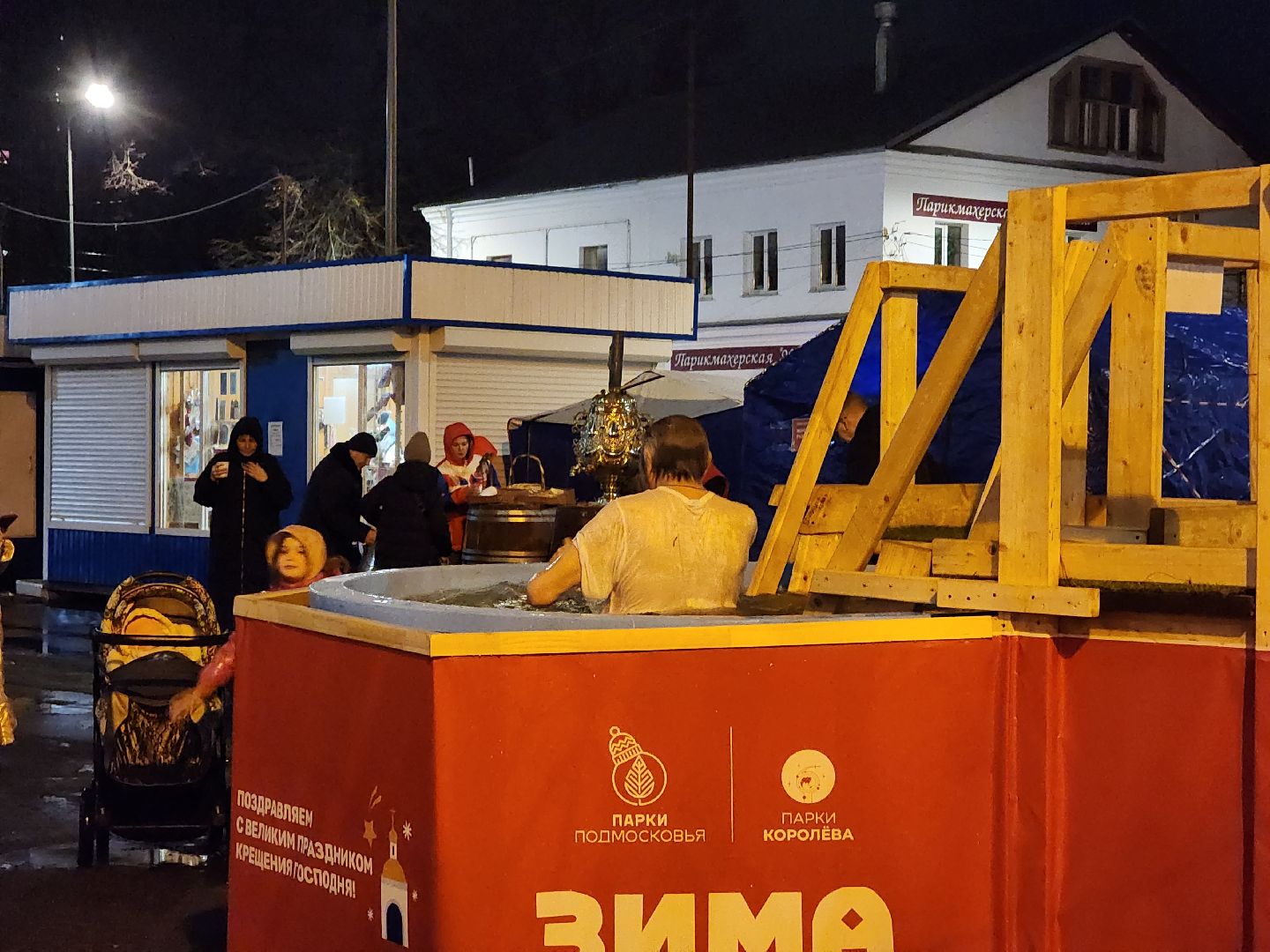королёв, крещенские купания, купель,