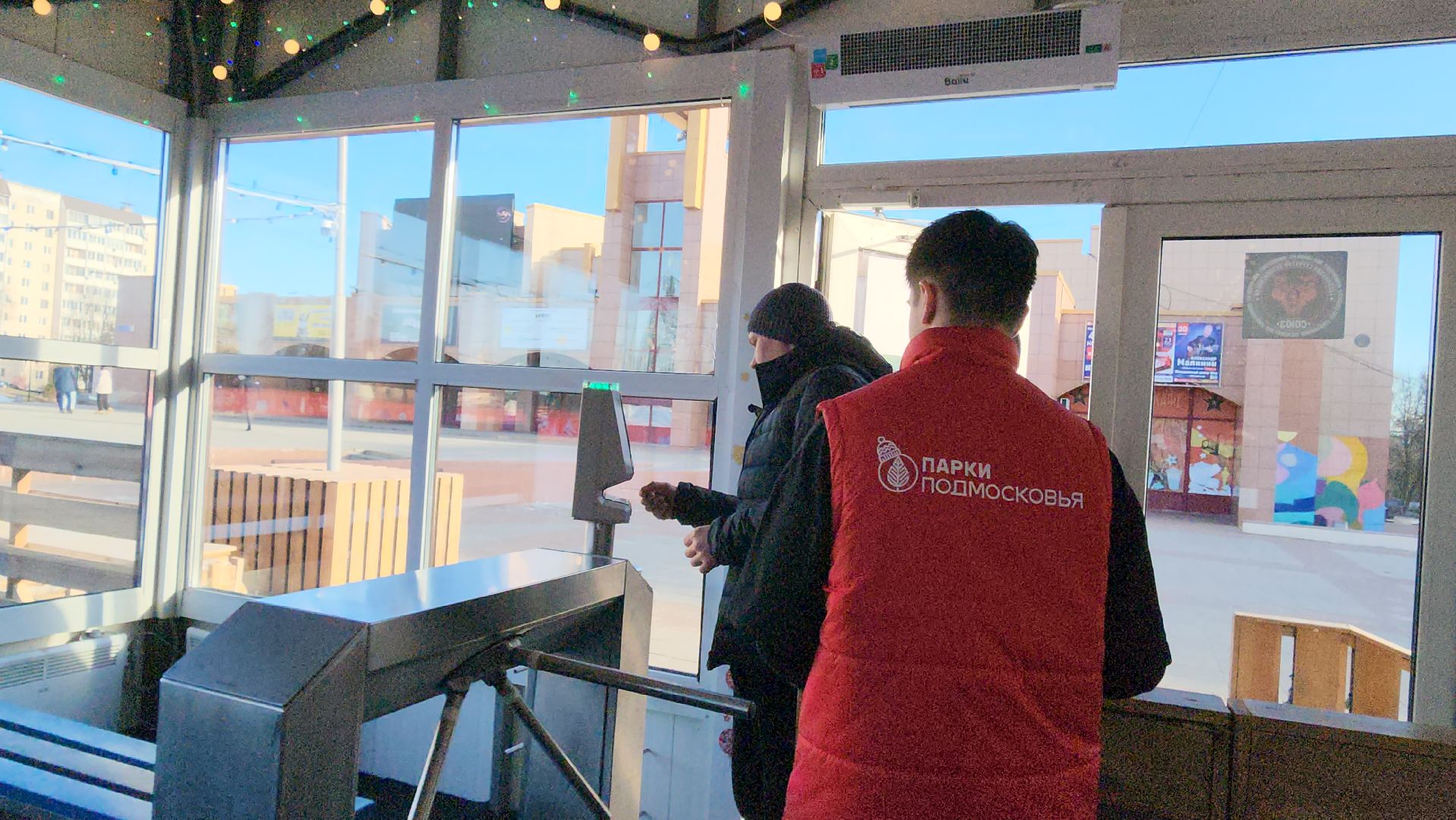 Каток, Истра, Билеты, вертикалки,