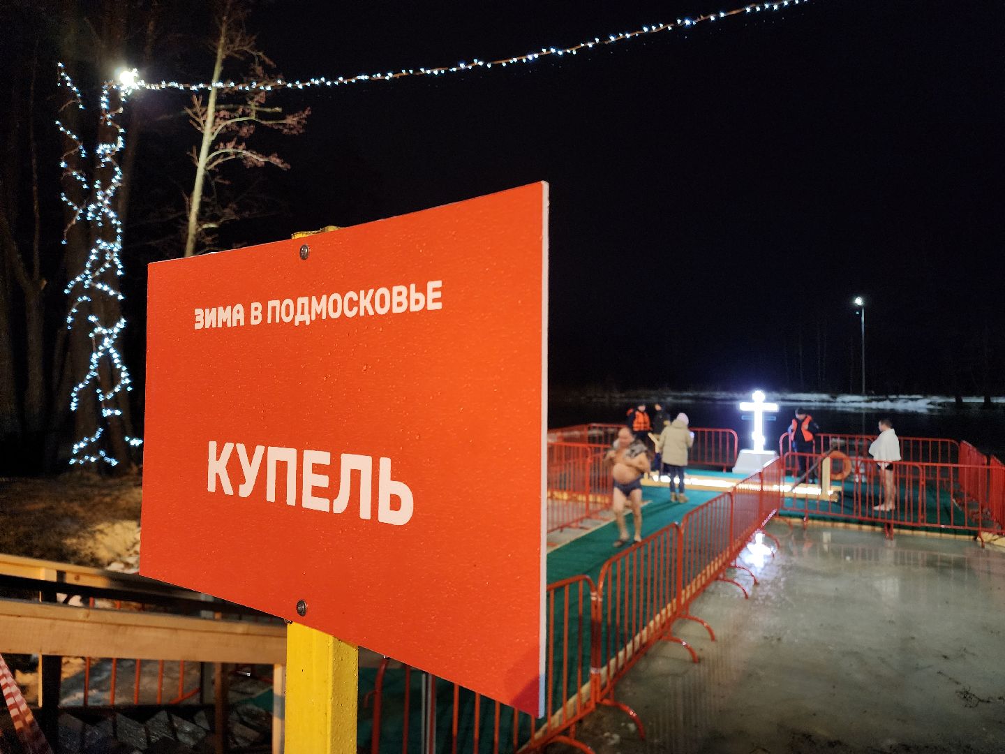 Егорьевск, Подмосковье, Московская область, крещение, вертикалки