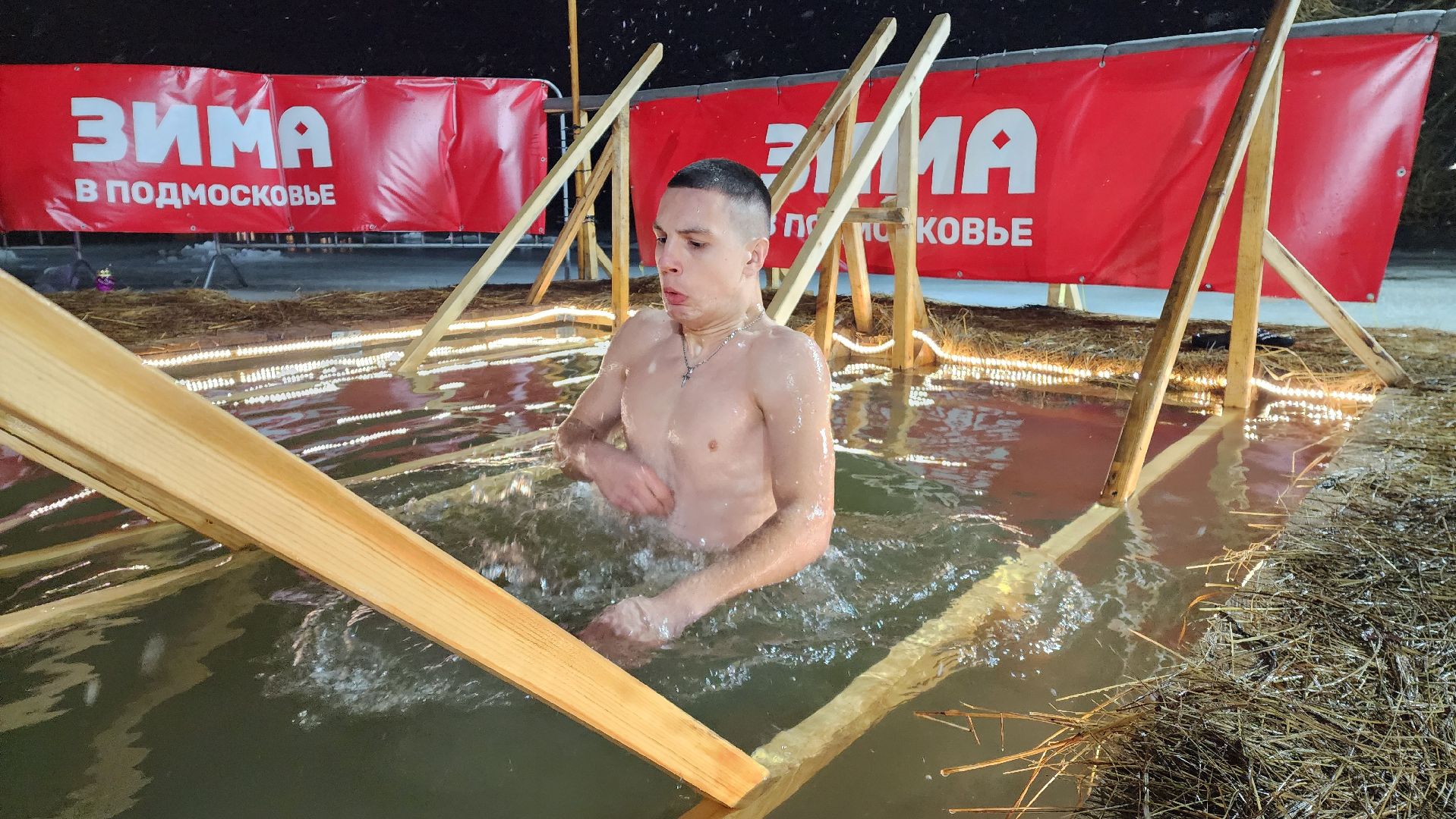 Крещенские купания, Лобня,