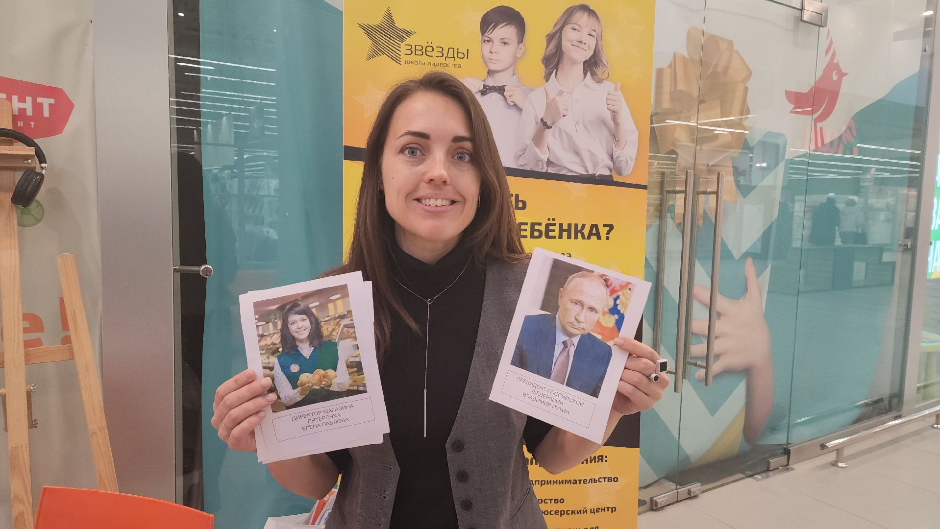 пушкино, квест, профессия мечты, профориентация для школьников, трц, нежный бизнес, предприниматели, дети,