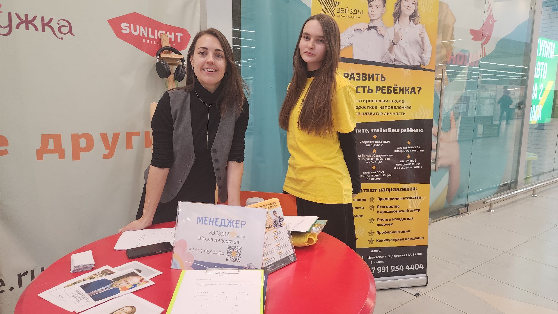 пушкино, квест, профессия мечты, профориентация для школьников, трц, нежный бизнес, предприниматели, дети,