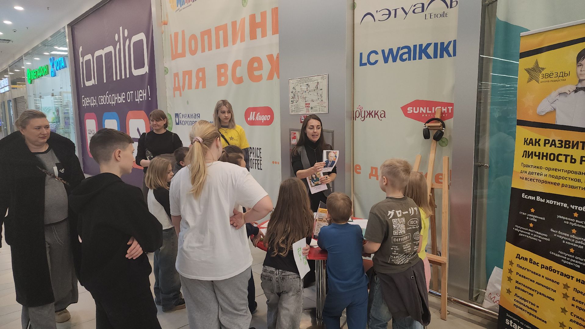 пушкино, квест, профессия мечты, профориентация для школьников, трц, нежный бизнес, предприниматели, дети,