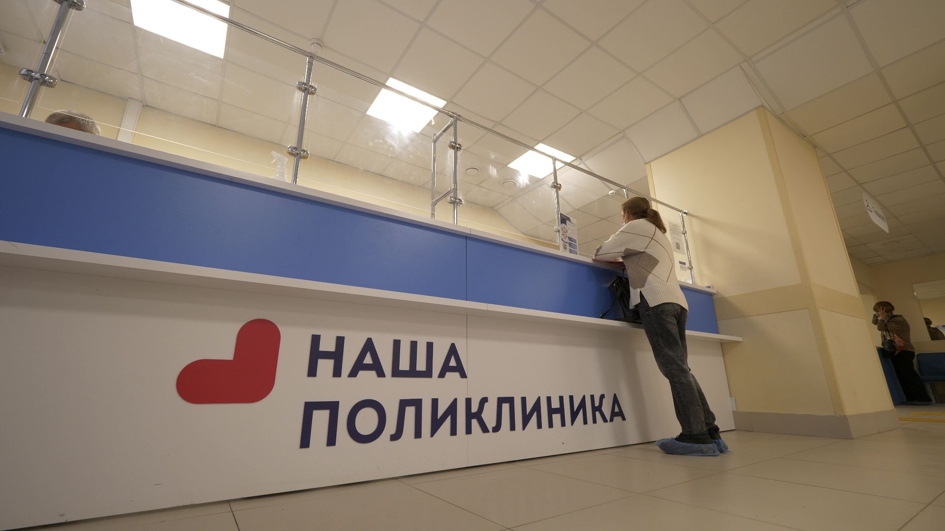 Реутов, медицина, здравоохранение, поликлиника, перезагрузка