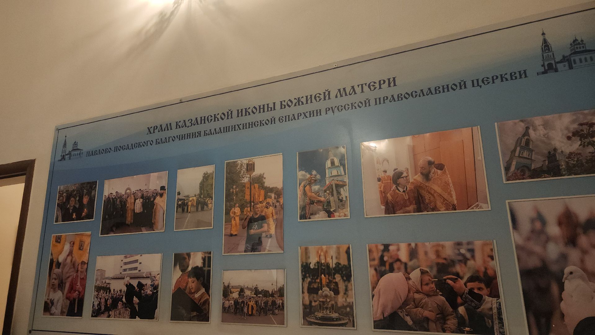 Павловский Посад, Религия, Крецение, Храм, вертикалки,