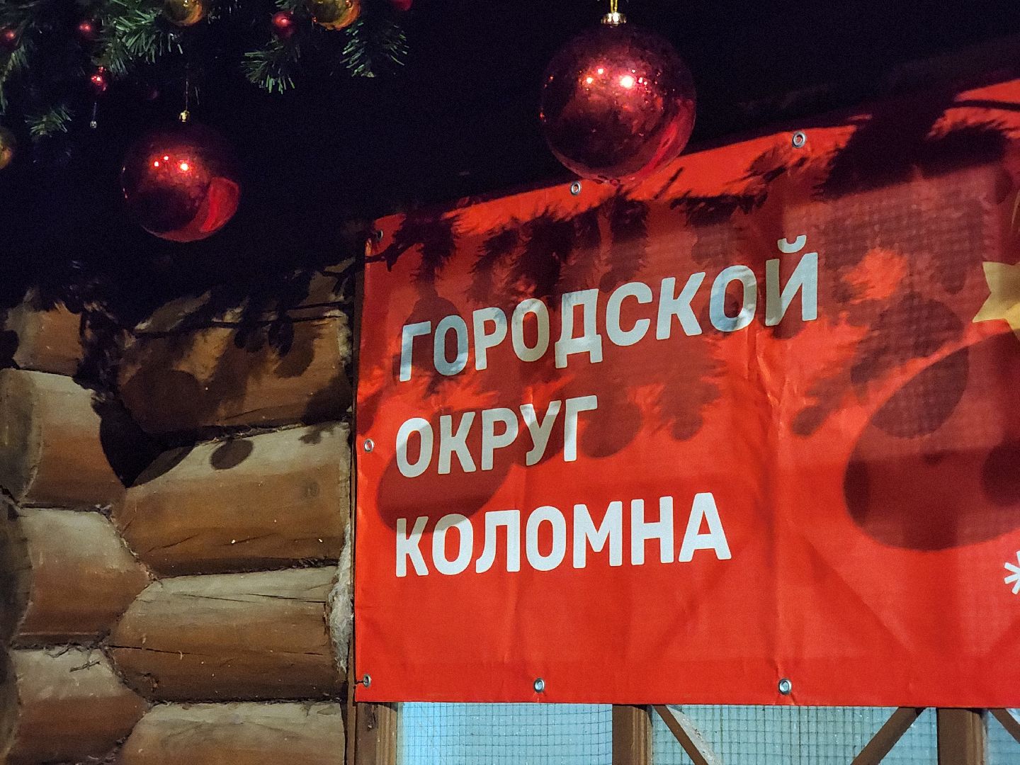 Коломна, крещение, крещенские купания,