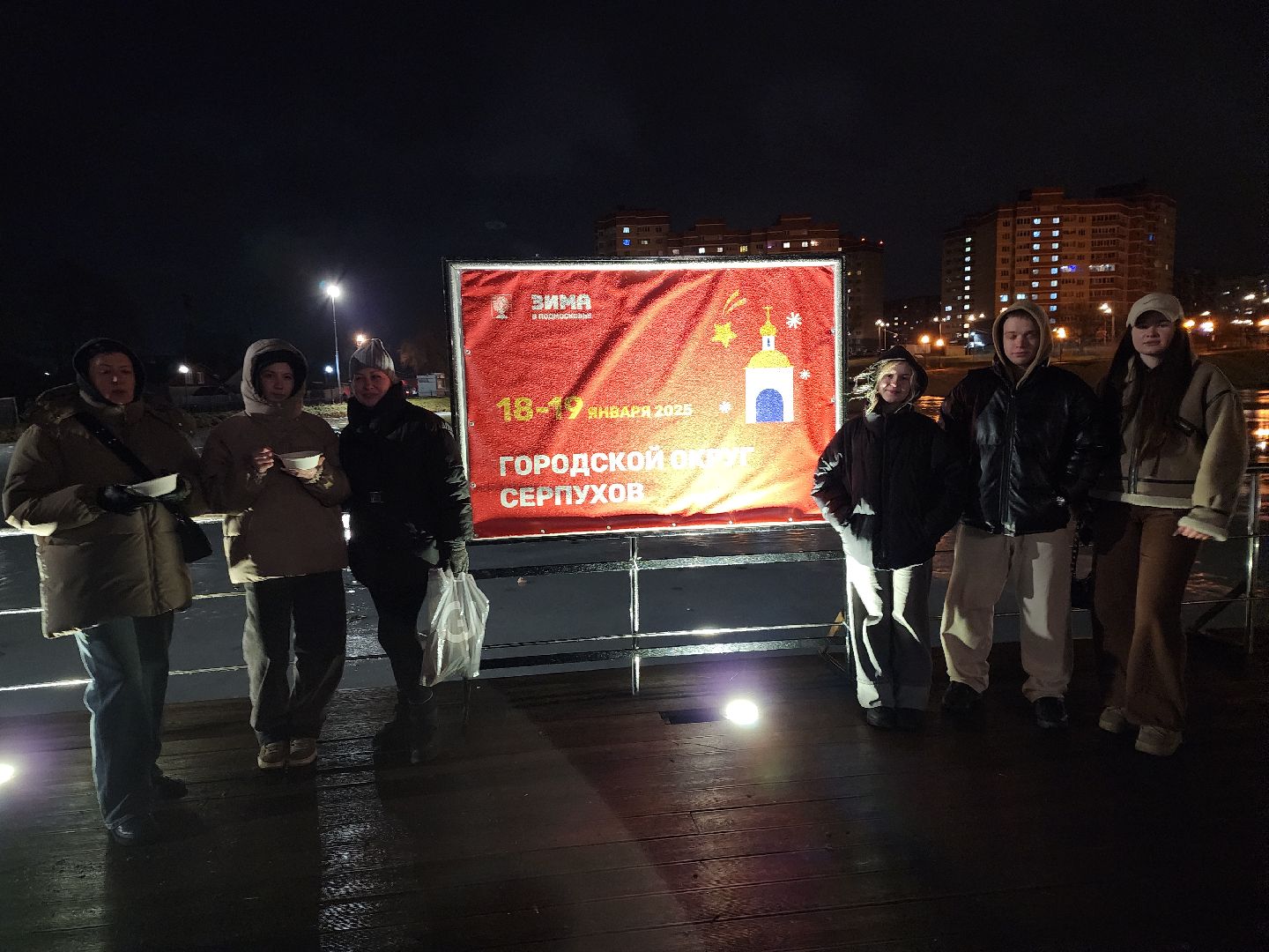 серпухов, подмосковье, крещение, парк Жемчужина, вертикалки,