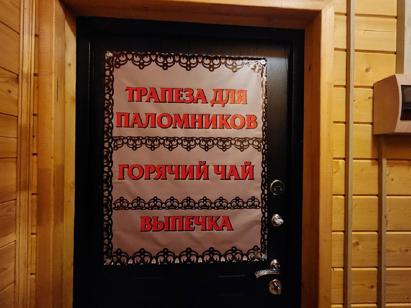 луховицы, крещение, городна, вертикалки, общество,