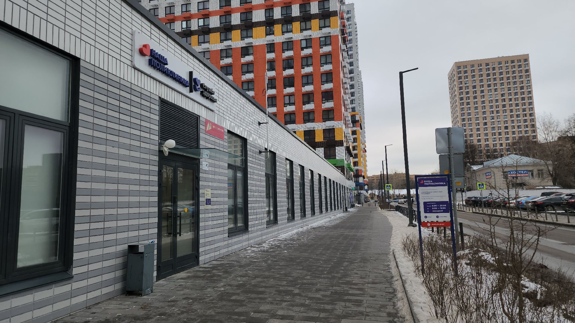 Люберцы, люберецкая больница, массаж, вертикалка,