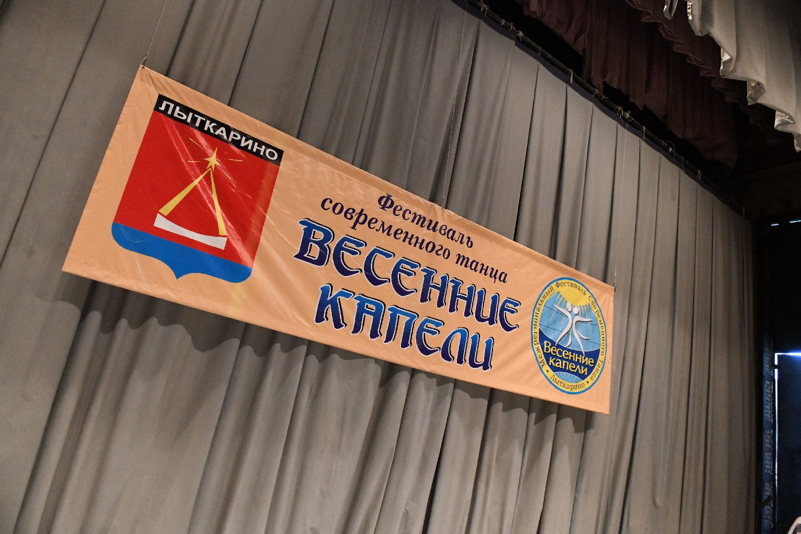 Лыткарино, танцы