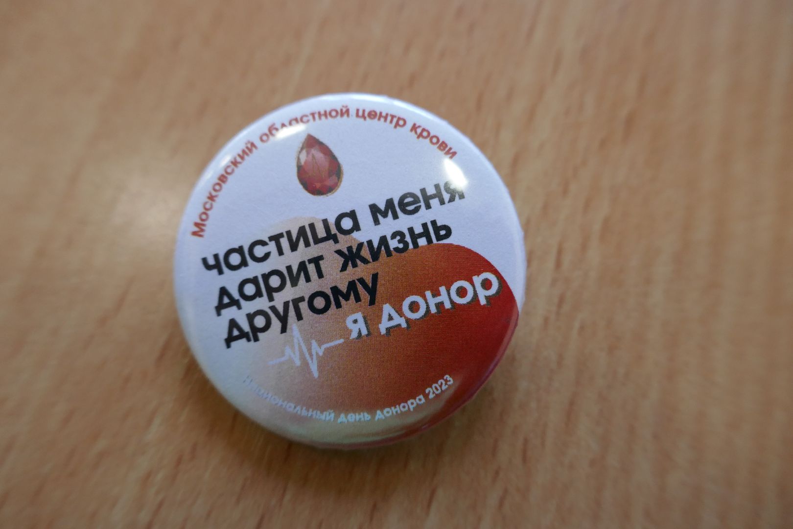 Подольск, доноры, День донора, молодежь