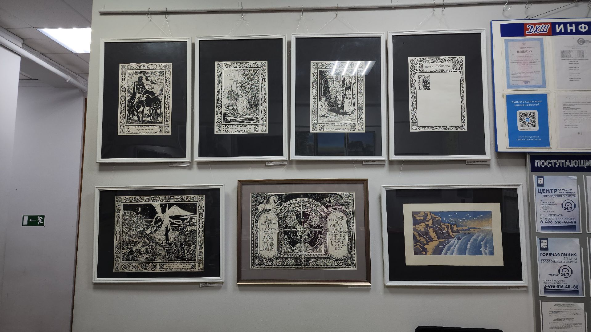 выставка, художник, Ногинская детская художественная школа, Богородский городской округ,