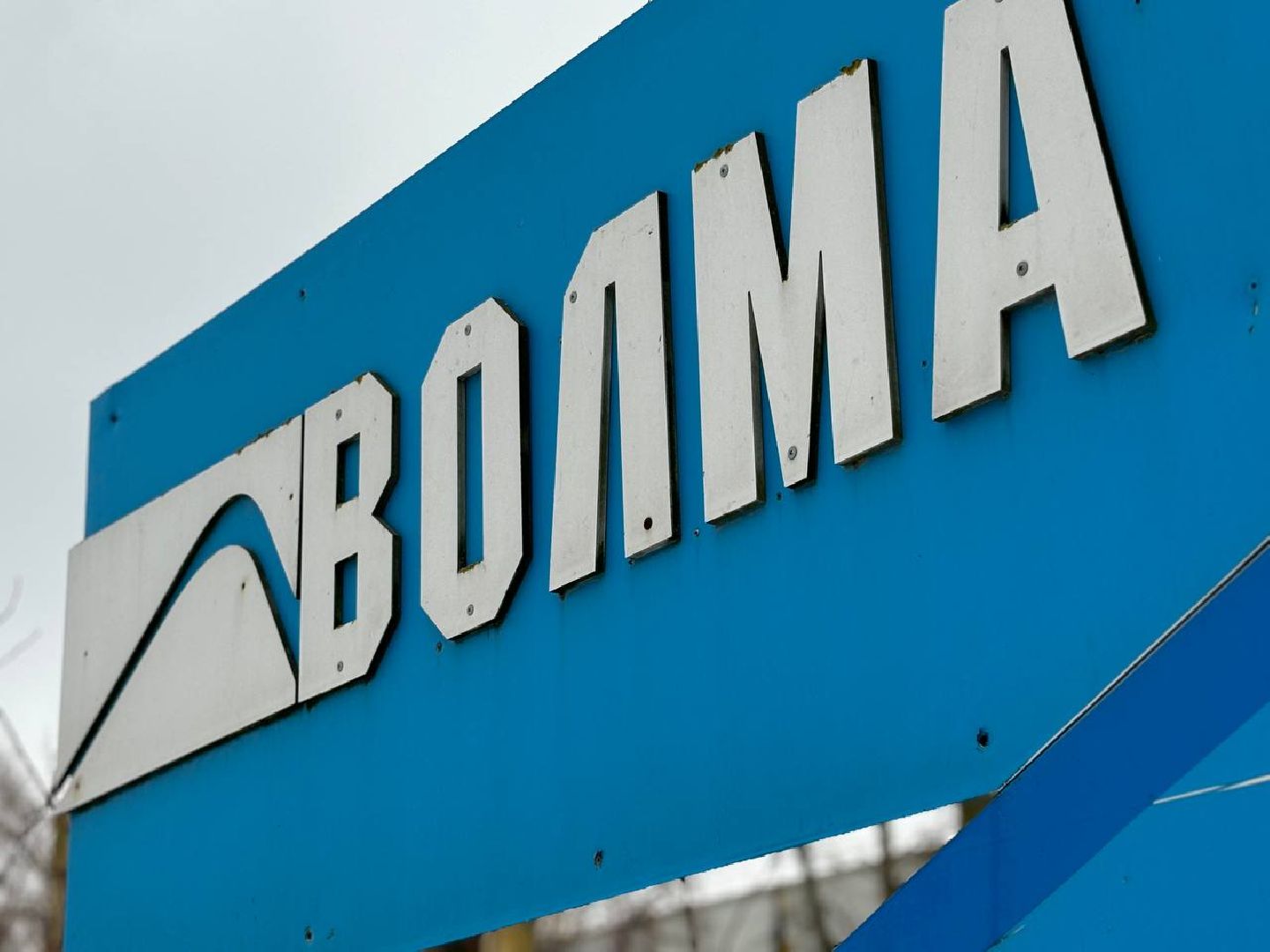 воскресенск, экономика, стройматериалы,