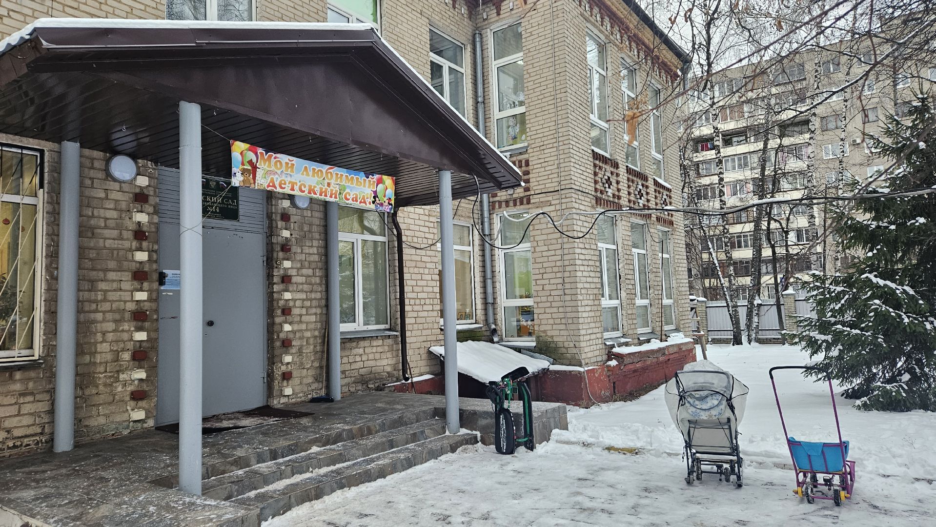 педагог-2025, детский сад, воспитатель, жуковский,