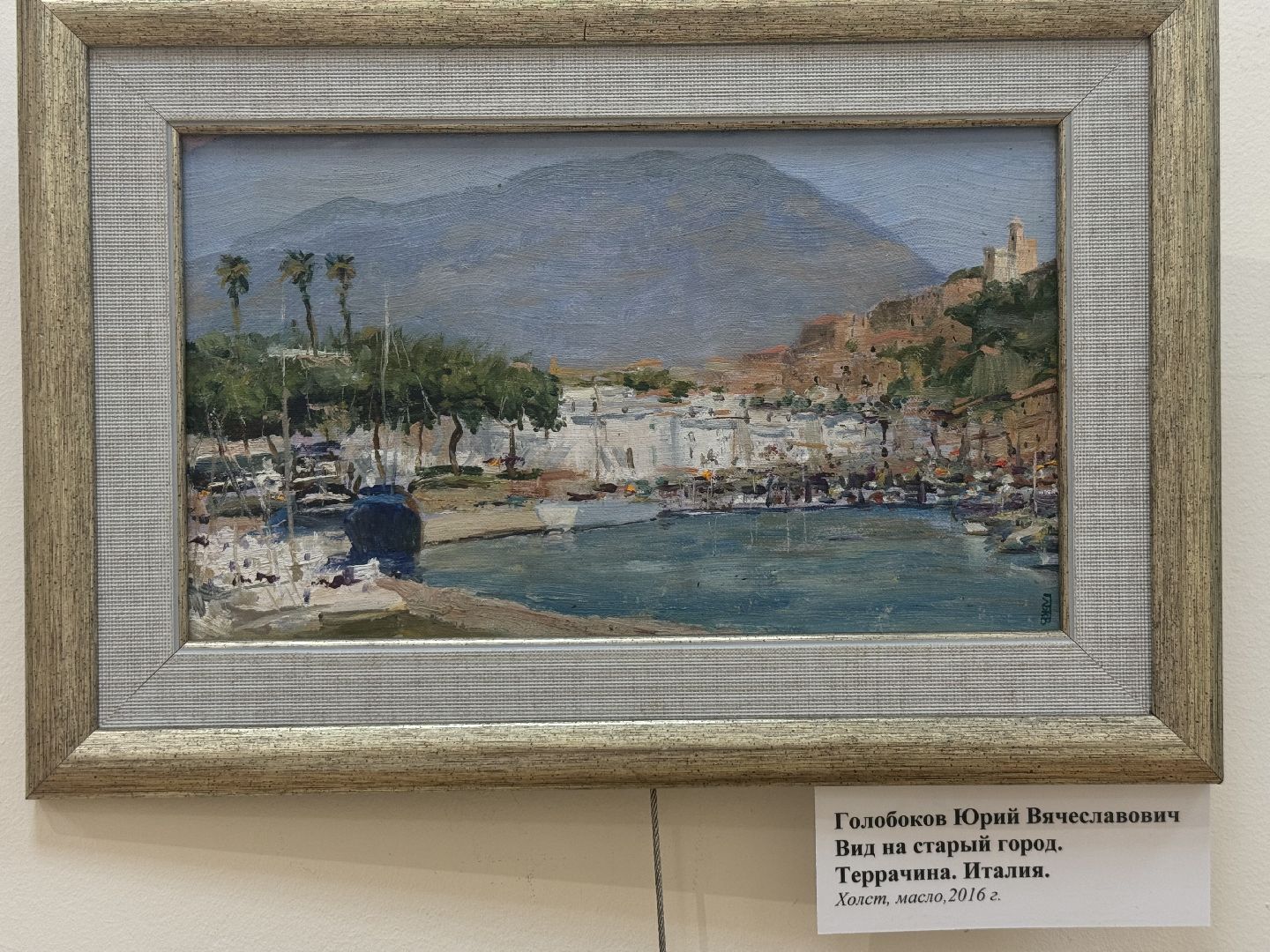 Выставка, Художник, историко-культурный центр видное, Картины маслом,пленэр,