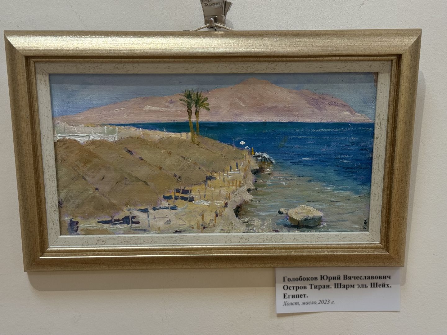 Выставка, Художник, историко-культурный центр видное, Картины маслом,пленэр,