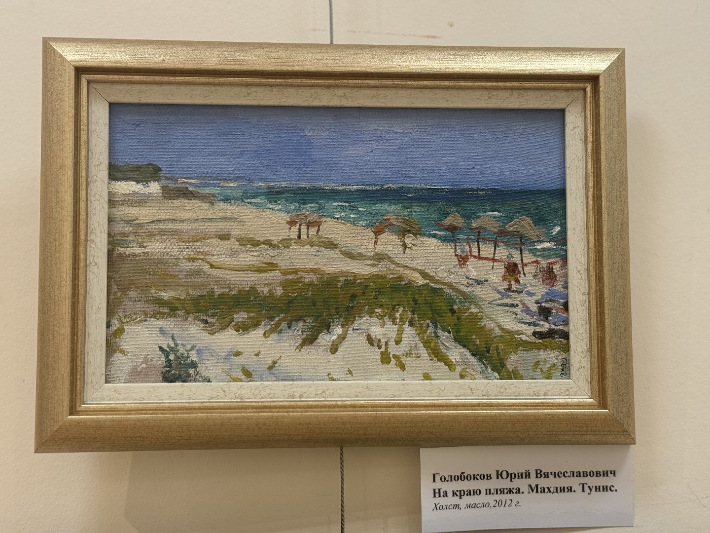 Выставка, Художник, историко-культурный центр видное, Картины маслом,пленэр,