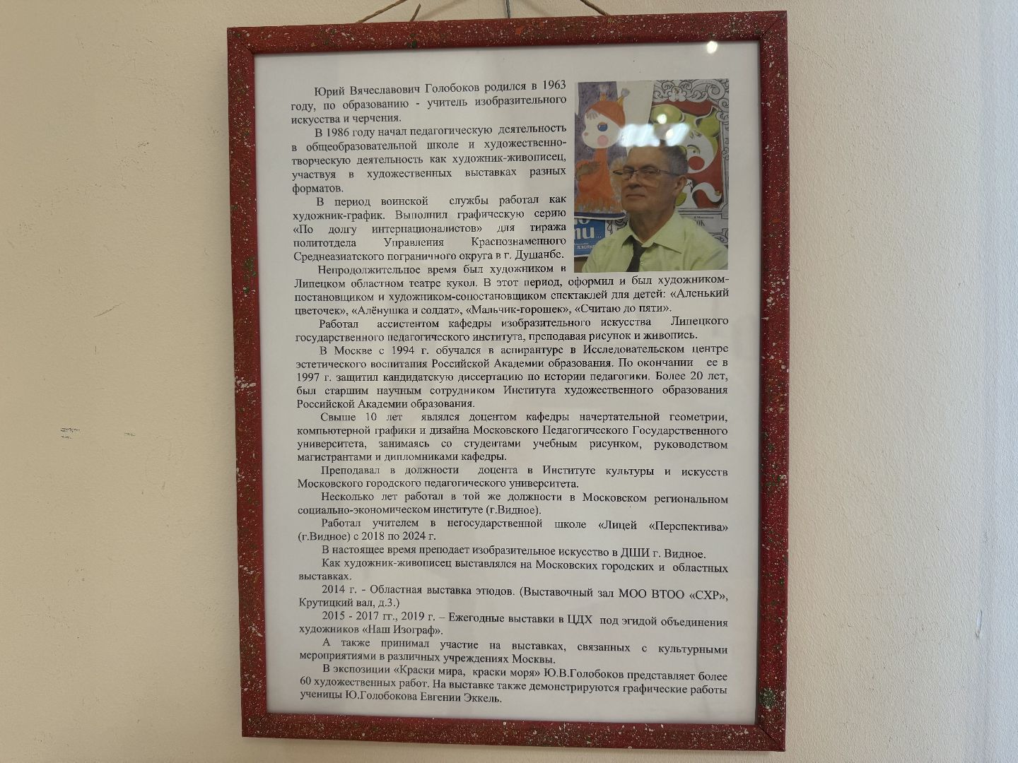 Выставка, Художник, историко-культурный центр видное, Картины маслом,пленэр,