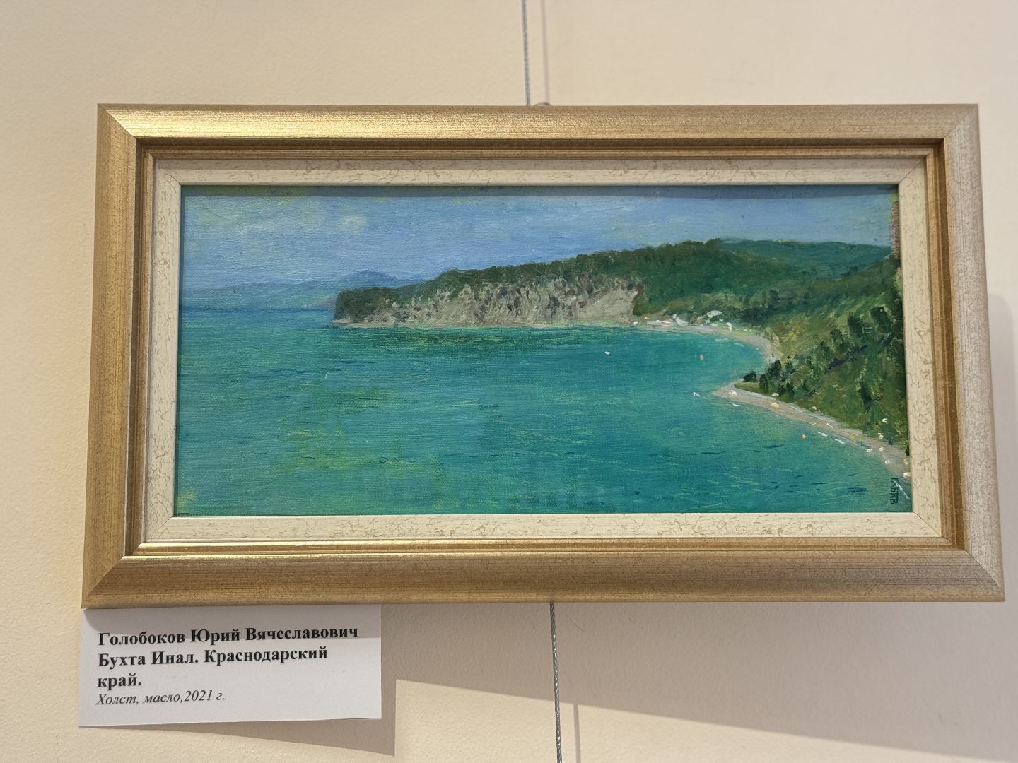 Выставка, Художник, историко-культурный центр видное, Картины маслом,пленэр,