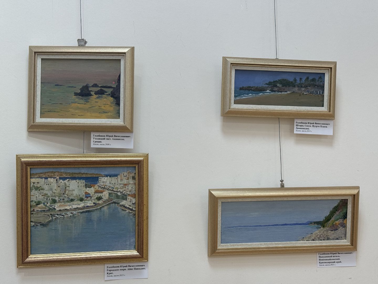 Выставка, Художник, историко-культурный центр видное, Картины маслом,пленэр,