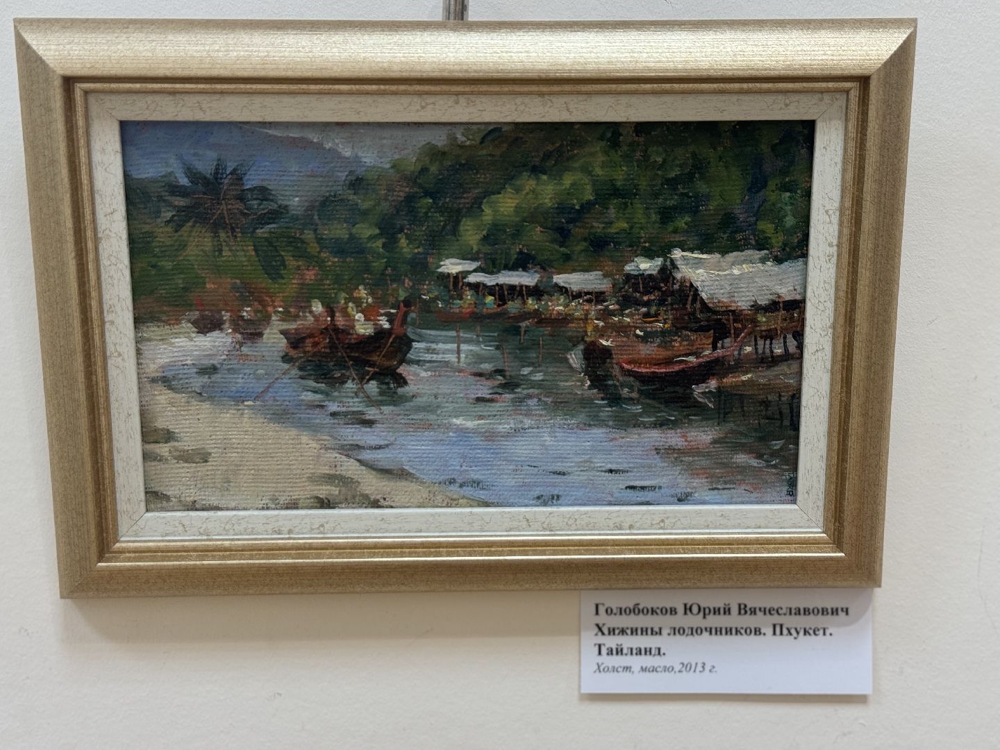 Выставка, Художник, историко-культурный центр видное, Картины маслом,пленэр,