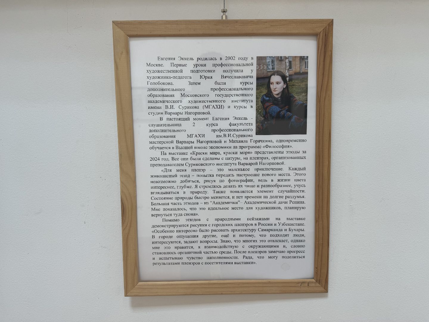 Выставка, Художник, историко-культурный центр видное, Картины маслом,пленэр,