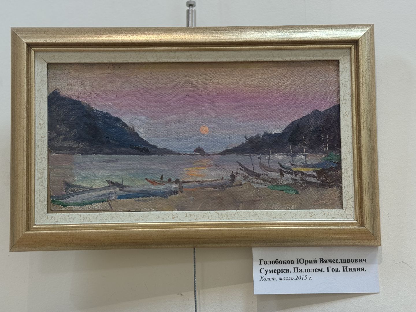 Выставка, Художник, историко-культурный центр видное, Картины маслом,пленэр,