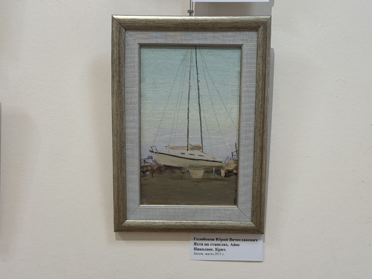 Выставка, Художник, историко-культурный центр видное, Картины маслом,пленэр,