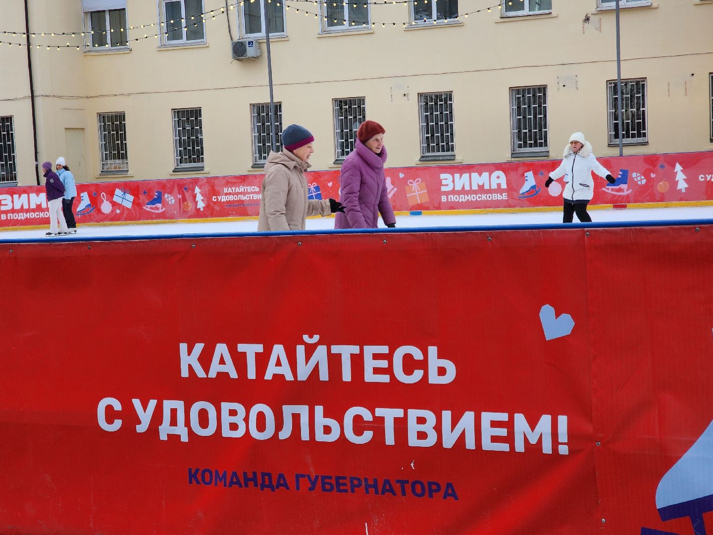 Каток, Спорт, Зима,